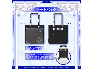 【受注販売】Amane Kanata 1st Solo Live “LOCK ON” ライブグッズ トートバッグの公式画像