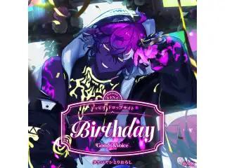 ドッピオ ドロップサイト誕生日グッズ＆ボイス2026 全力お祝いセット