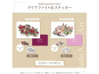 holoAnimArt vol.2 クリアファイル＆ステッカー 鷹嶺ルイ
