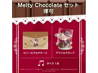 ホロスターズ バレンタイン2022 Melty Chocolateセット 律可の公式画像