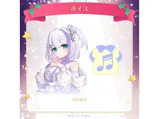 ミリプロ クリスマスコレクション シチュエーションボイス 2025 音ノ乃ののの公式画像