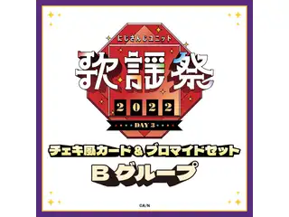 【にじさんじユニット歌謡祭2022】チェキ風カード&ブロマイドセット DAY3【Bグループ】 オリバー・エバンス、鈴木勝