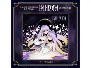 CD Moona Hoshinova 1st Album『PANDORA』限定特典盤の公式画像