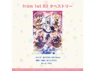 『from 1st』ライブグッズ再販売 その他 B2タペストリーの公式画像