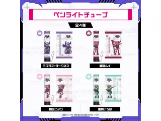 【先行発送】秘密結社holoX Live 2026「First MISSION」ライブグッズ ペンライトチューブ 風真いろは