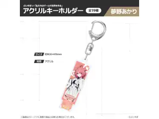 【受注販売】ぶいすぽっ！「私たちは、ゲームで世界を作る」アクリルキーホルダー 夢野あかりの公式画像