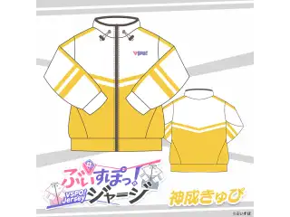 ぶいすぽっ！ジャージ 神成 きゅぴ