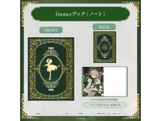 セシリア・イマーグリーン 誕生日記念2025 Immerブック（ノート）の公式画像