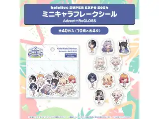 『hololive SUPER EXPO 2024』イベントグッズ フレークシール ミニキャラフレークシール Advent＋ReGLOSSの公式画像