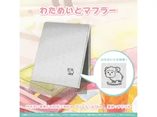角巻わため 誕生日記念2022 わためいとマフラーの公式画像