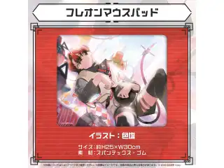 マキナ・X・フレオン マキルーン感謝デーグッズ2024 フレオンマウスパッドの公式画像