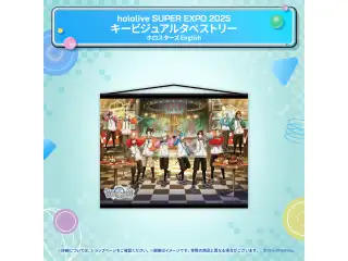 hololive SUPER EXPO 2025 イベントグッズ キービジュアル タペストリー ホロスターズEnglishの公式画像