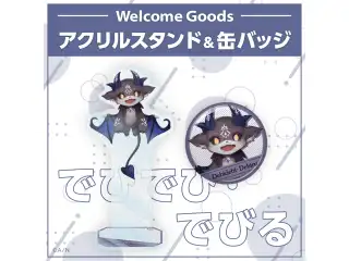 【Welcome Goods】でびでび・でびる 缶バッジ