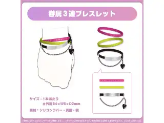 常闇トワ活動2周年記念 眷属3連ブレスレットの公式画像