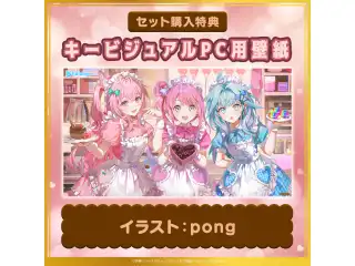 ホロライブ チョコレートのように甘いひととき ASMRボイス 「ホロライブ『チョコレートのように甘いひととき』ASMRボイス」フルセットの公式画像