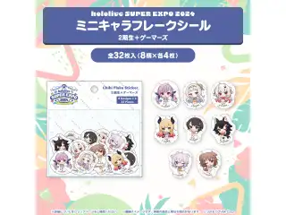 『hololive SUPER EXPO 2024』イベントグッズ フレークシール ミニキャラフレークシール 2期生＋ゲーマーズの公式画像