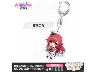 【事後販売】DIAMOND in the ROUGH　SDアクリルキーホルダー 猫汰つなの公式画像