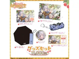 夜乃くろむ　誕生日記念2026 バースデーグッズセットの公式画像