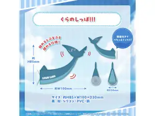 がうる・ぐら 活動4周年記念 ぐらのしっぽ!!!の公式画像