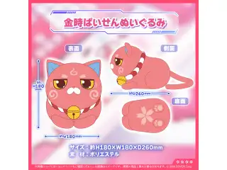 さくらみこ 活動6周年記念 金時ぱいせんぬいぐるみの公式画像