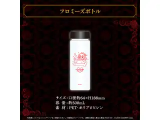 赤井はあと 誕生日記念2024 フロミーズボトルの公式画像