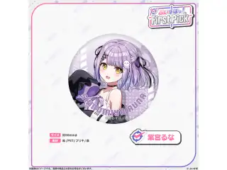 ぶいすぽっ！First Pick　缶バッジ 紫宮るな