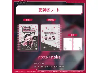 森カリオペ 3Dライブ開催記念2024 死神のノートの公式画像