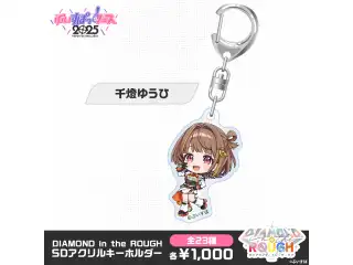 【事後販売】DIAMOND in the ROUGH　SDアクリルキーホルダー 千燈ゆうひ