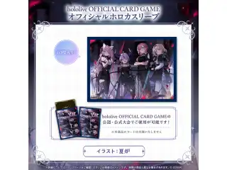 Secret Society holoX Anniversary Parade hololive OFFICIAL CARD GAME オフィシャルホロカスリーブの公式画像