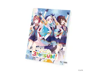 【さんばか 5th Anniversary Live ～3！参！SUN！～】アクリルパネルの公式画像
