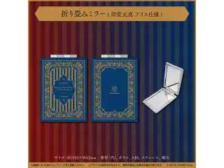 花岸 10万人記念 折り畳みミラー(岸堂天真 アリス仕様)の公式画像