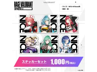 ぶいすぽっ！RAGE VALORANT 2024 feat.VSPO! 会場販売グッズ ステッカーセットの公式画像