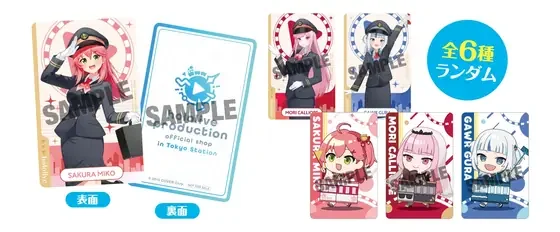 ホロライブプロダクション 東京観光大使カードの共通画像