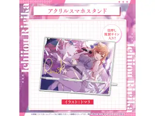一条莉々華 誕生日記念2025 アクリルスマホスタンドの公式画像