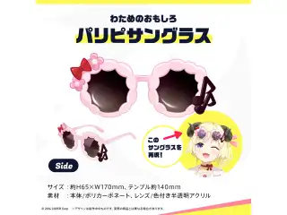 角巻わため 1st Live「わためぇ Night Fever!! in Zepp Tokyo」ライブグッズ再販売 わためのおもしろパリピサングラスの公式画像