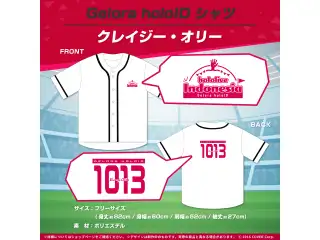 Gelora holoID 記念グッズ シャツ Gelora holoID シャツ クレイジー・オリーの公式画像