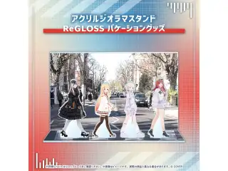 ReGLOSS バケーショングッズ アクリルジオラマスタンドの公式画像