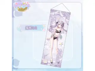 【受注販売】B2半裁タペストリー【ぶいすぽっ！サマービーチ2024】 兎咲ミミの公式画像