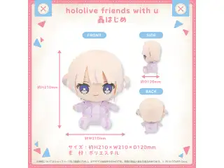 hololive friends with u 轟はじめ