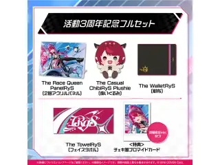 IRyS 活動3周年記念 フルセット