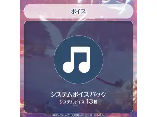 音乃瀬奏 誕生日記念2024 システムボイスパック