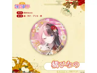 ぶいすぽっ！謹賀新年2026　箔押し缶バッジ 橘ひなの