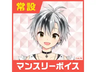 【鈴木勝】にじさんじマンスリーボイス【2020年4月～2021年3月期間】 鈴木勝 8月マンスリーボイス2020の公式画像