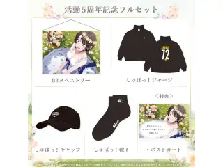 大空スバル 活動5周年記念 フルセット