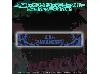 獅白杯 - オフライン - グッズ 2次販売 マフラータオル ラプラス・ダークネスver.