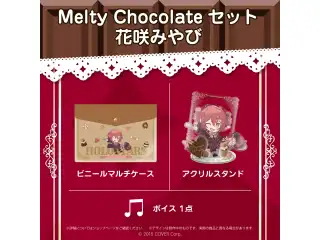 ホロスターズ バレンタイン2022 Melty Chocolateセット 花咲みやびの公式画像