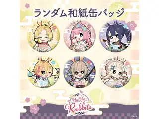 【New Year Rabbits】ランダム和紙缶バッジ
