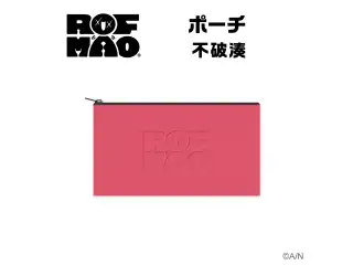 【ROF-MAO】ポーチ 不破湊の公式画像