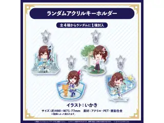 ときのそら 活動5周年記念 ランダムアクリルキーホルダーの公式画像