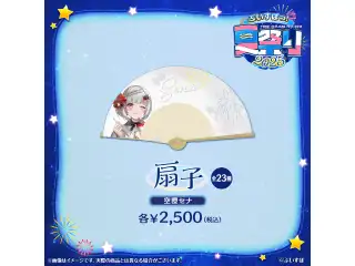 ぶいすぽっ！夏祭り2025　扇子 空澄セナの公式画像
